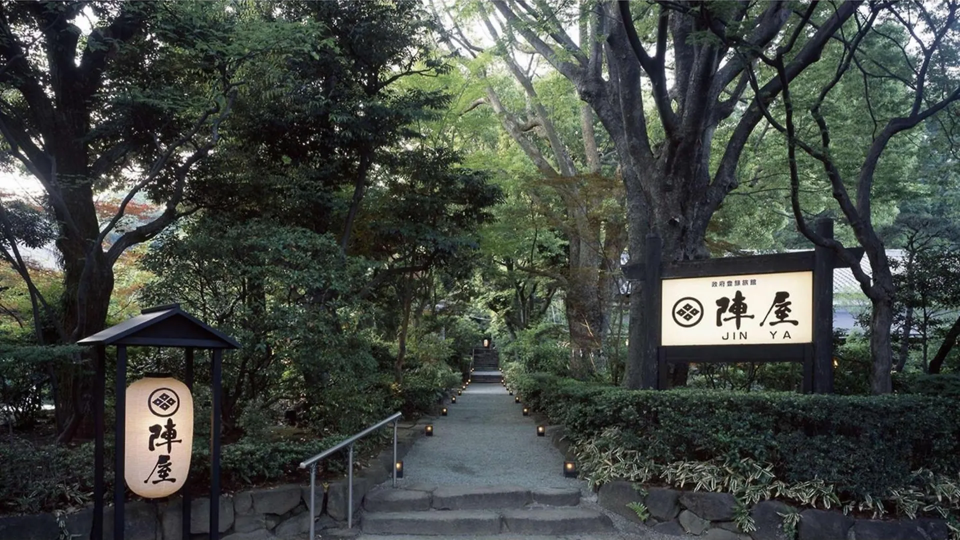 Jinya Ryokan - Vacation Stay 98262V Hadano 0*,  Japón